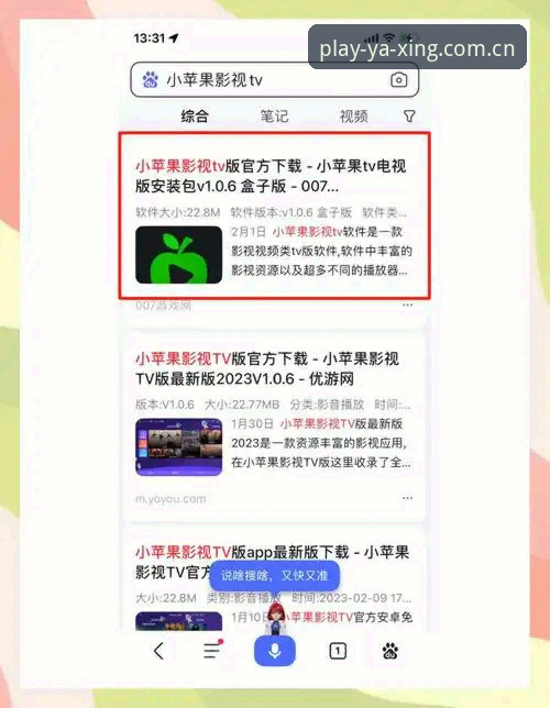 亚星娱乐苹果版教程 亚星娱乐苹果版教程 vs 安卓版教程:iOS用户必看的下载安装对比指南