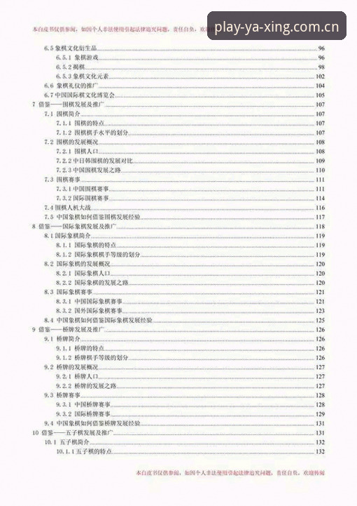 亚星娱乐服务指南 亚星体育平台深度评测:从注册到登录的全流程服务体验报告