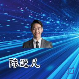 陈逸凡