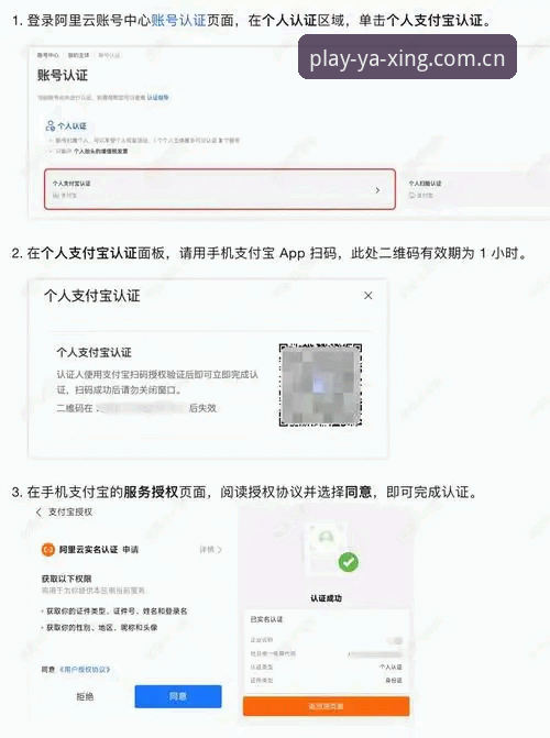 亚星娱乐APP下载 亚星体育平台APP下载与使用教程:老用户手把手带你入门